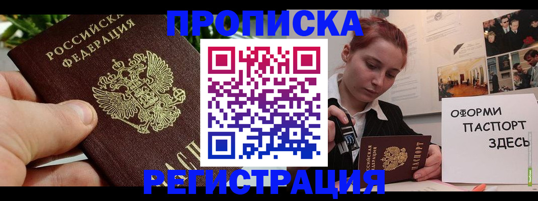 временная регистрация законно в Пестово