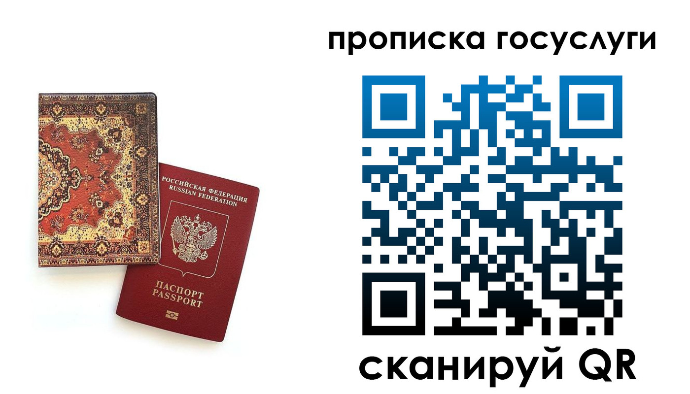 временная регистрация в Пестово