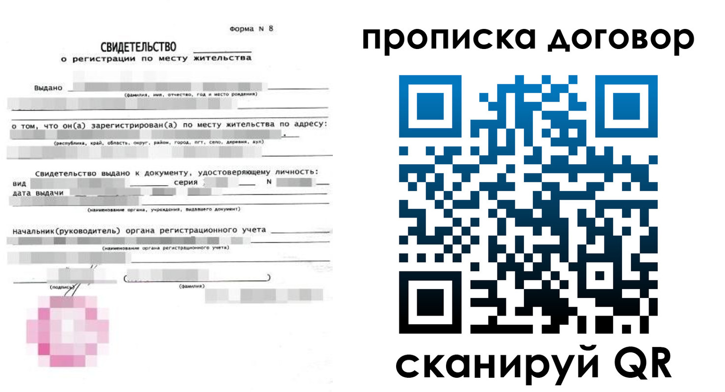 временная регистрация в Пестово
