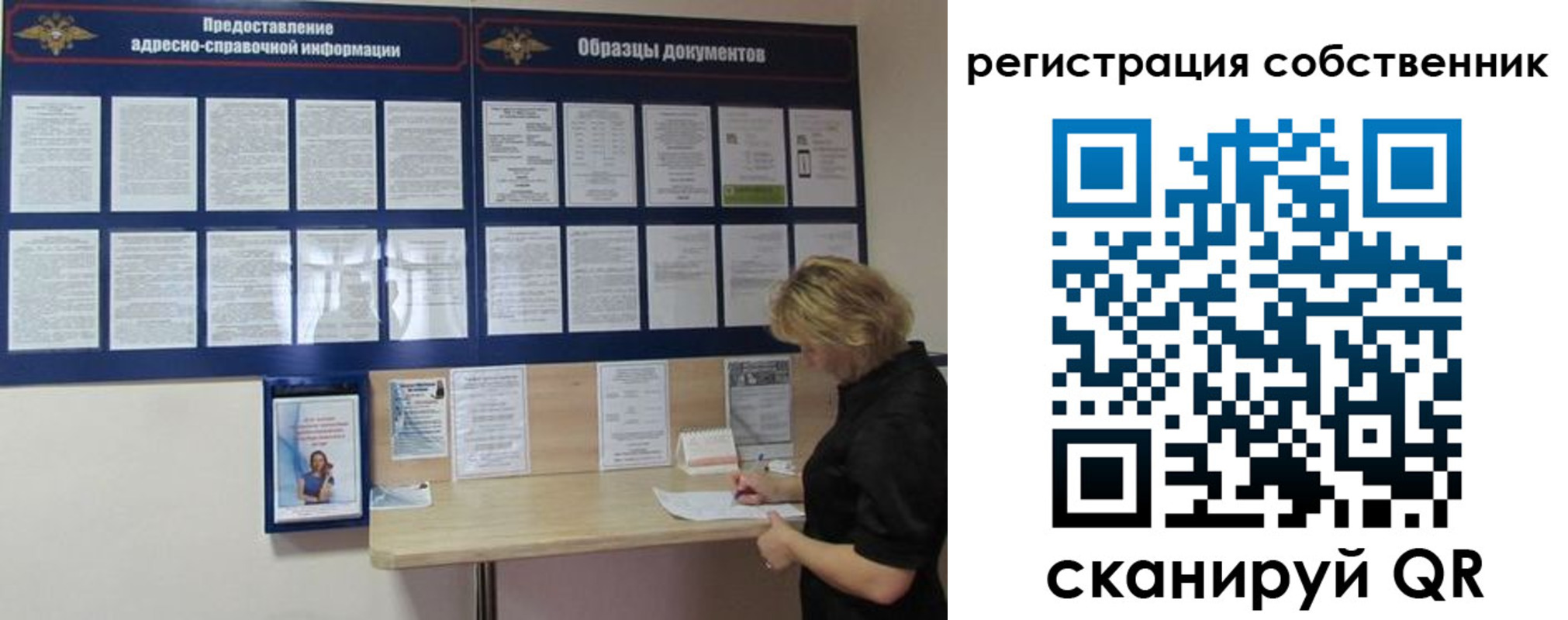 регистрация в Пестово