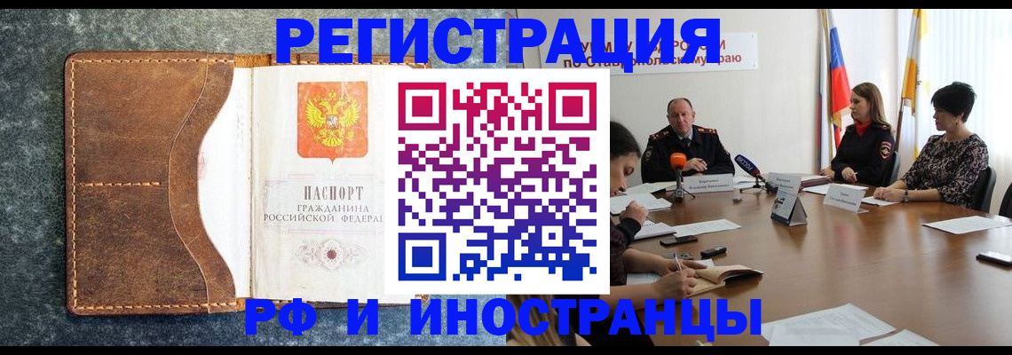 временная регистрация для всех в Пестово