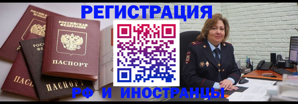 миграционный учет в Пестово